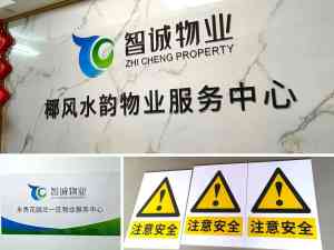 发光亚克力字、平面亚克力字代加工等优质厂家推荐:商家实力解析