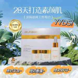 净肤宝臻颜透肌组合优质厂家推荐:聚焦企业实力与产品优势解析