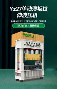 粉末成型、金属锻造等液压机厂家推荐:专业定制与供应之选