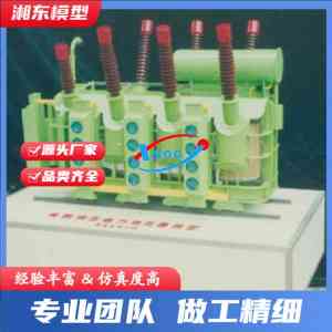变电站教学模型等电力设备模型厂商推荐,优质品牌不容错过