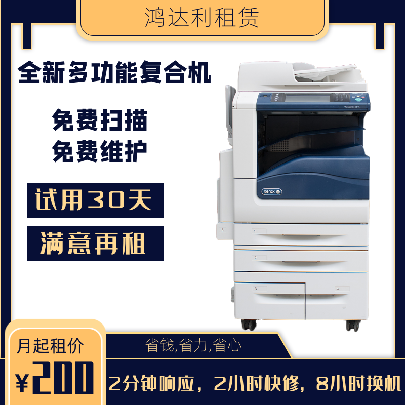 深圳复印机租赁 深圳附近复印机租赁价格