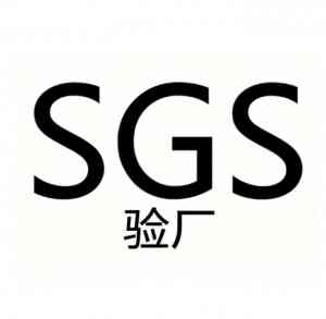 广州、佛山、肇庆、东莞、惠州SGS认证办理及验厂机构咨询推荐