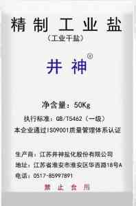 元明粉生产、直销、供货、供应、源头厂家推荐，多类型元明粉一站满足