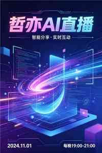 河北优质服务推荐:AI虚拟直播、电商平台及赚钱渠道的靠谱之选