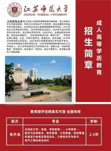江苏专升本院校办理、市场及咨询服务推荐,多领域专业机构助你提升