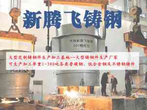 大型铸件订制、铸钢件批发及定做厂家推荐，厂家实力解析