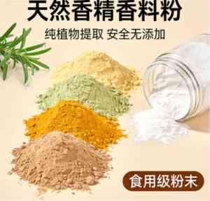 食品级二氧化硅抗结块剂、增稠剂等产品优质厂家推荐，聚焦实力企业