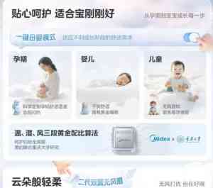 宝宝空调、酷省电空调、四季空调品牌推荐:美的宝宝空调等厂家解析