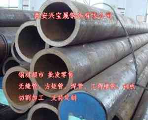 大口径无缝钢管、厚壁/镀锌/精密/焊接钢管厂家加工厂品牌推荐