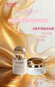 净肤宝•臻颜透肌组合供应商推荐：厂家解析，专业实力之选