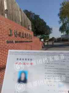 湖北、上海、北京等地毕业证补办服务机构推荐,专业靠谱之选