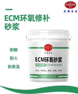 耐腐蚀砂浆、环氧抗渗砂浆等产品厂家推荐：实力厂商值得关注