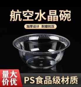 航空水晶杯、一次性航空勺子等航空用品实力厂家推荐，厂家不容错过