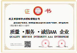 净水材料厂家推荐:乐华净水材料单位,源头直供药剂订制批发