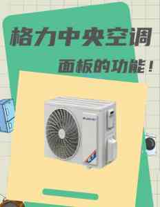 中央空调室内机、外机厂家推荐：海南宏大冷气工程有限公司，品质之选
