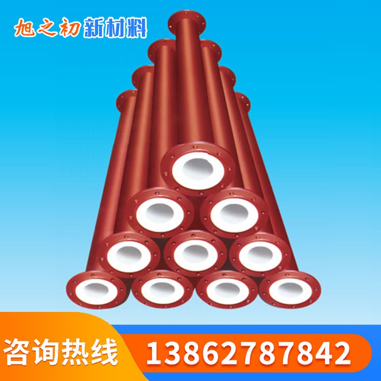 聚四氟乙烯钢塑复合管