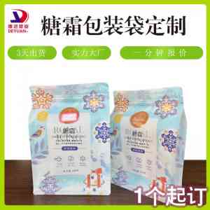 绿茶/茶叶/洗衣液/猫砂/铝箔真空袋订制、批发、加工厂家推荐