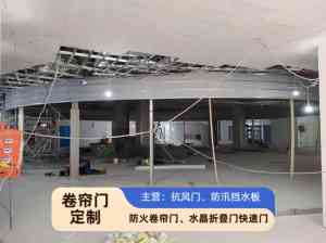 防火/电动/快速/不锈钢/铝合金卷帘门厂家推荐：厂家实力解析