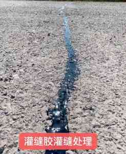 道路灌缝胶制造、代加工及供货厂家推荐，企业实力揭秘