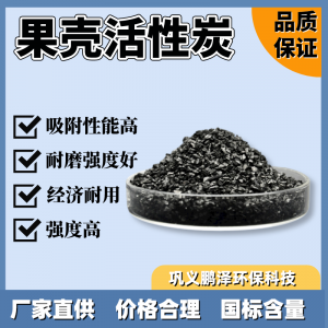 活性炭厂家推荐:煤质、粉末、蜂窝、椰壳、黄金吸附活性炭厂家
