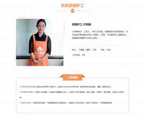 无锡、北京、南京、上海、江苏家政服务推荐：育儿嫂、陪伴师等多类服务优选