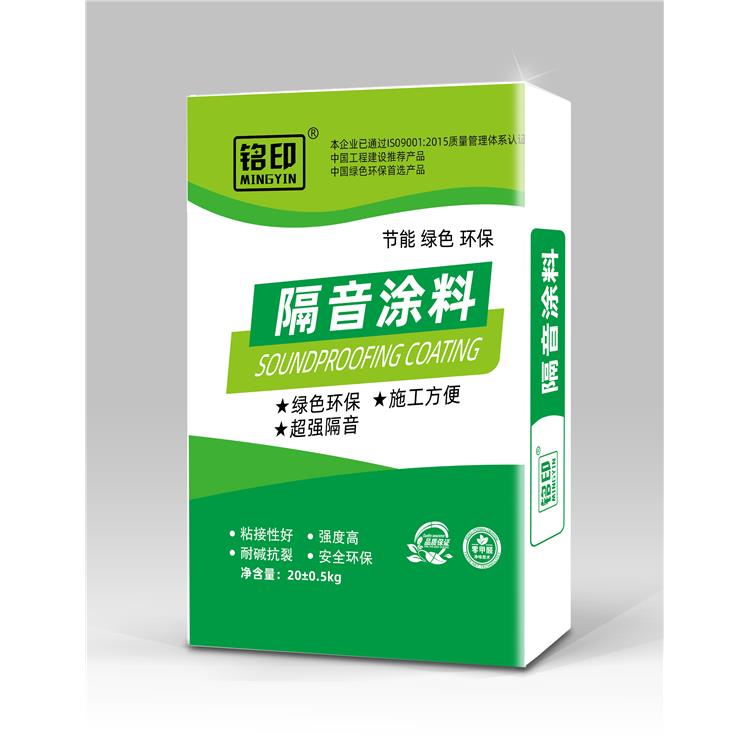 潮州办公室隔音涂料