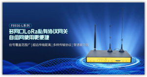 优质LoRa传感器、组网、模块、通信及网关厂家深度推荐