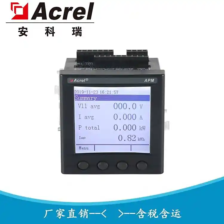 安科瑞APM830 电能质量监测装置 全电量测量 具备录波和事件记录功能 用于智能配电