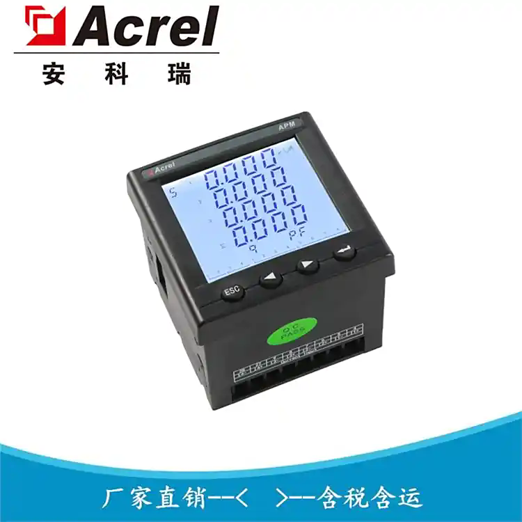 APM801 光伏储能高精度计量表 工商业峰谷计费 + 需量统计解决方案