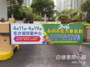 苏州高新区科技城社区广告投放服务商推荐：本地社区广告优质之选