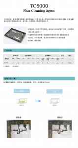 助焊剂、PCBA、波峰焊、钢网及环保清洗液优质制造与订制厂家推荐