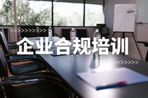 重庆高质量发展培训、新员工入职咨询等服务，机构之法商学校推荐