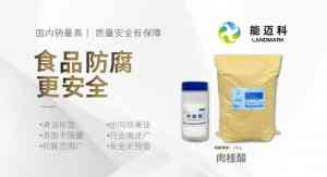 反式肉桂酸、氢化肉桂酸等供货厂家推荐：优质源头企业不容错过
