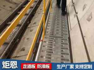 盾构走道板及地铁隧道走道板厂家推荐:优质产品与定制服务之选