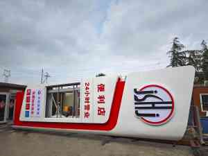 加油站雨棚、亮化、新建及防爆改造厂家推荐:企业深度剖析