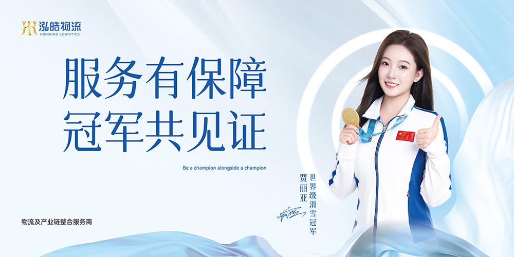 泓皓物流相关图片
