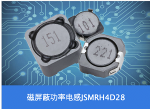 插件/绕线式/叠层平台/LED驱动/大功率功率电感厂家专业推荐