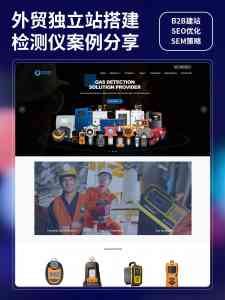 济宁外贸网站改版、获客、SEO及客户开发服务优选推荐