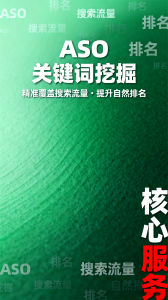 多地优质应用商店ASO优化服务推荐:聚焦辽宁、河北、山西等地优质渠道