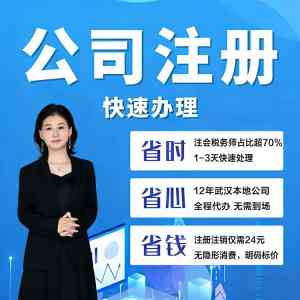武汉商标注册、财务外包、疑难注销等服务优质机构推荐