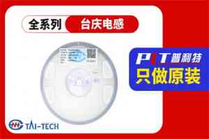 威达龙、天电光耦等厂商对比,东莞普利特科技成电子元器件厂家之选