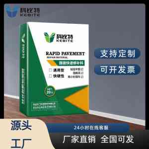 高强/无收缩/自流平路面修补料生产商推荐:适配多场景的优质厂家之选
