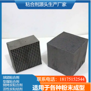 萤石粉/铝矿粉/铁精粉/钢渣/钛铁粉粘合剂厂家推荐,优质之选不容错过