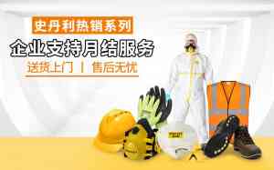 江苏劳保用品市场优质服务商推荐:无锡配送、常州防暑、多地销售批发之选