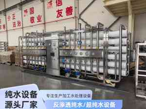 大型净水设备、工业净水设备等优质厂家推荐，实力厂家揭秘