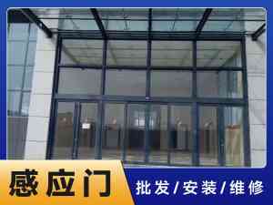 白沙洲、小东门、舵落口、汉口北等地感应门服务,武汉优质自动感应门服务商推荐