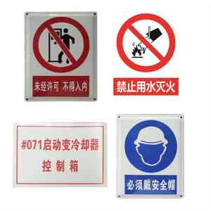 高压、铁塔、安全出口等标识标牌优质厂家推荐,聚焦实力企业亮点
