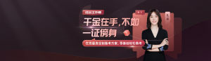 聊城文创教育、德州金融证书服务等优质渠道推荐，机构揭秘
