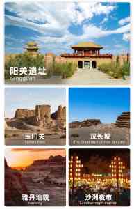 甘肃敦煌旅游方案大揭秘：骑骆驼、徒步、亲子游等服务全攻略