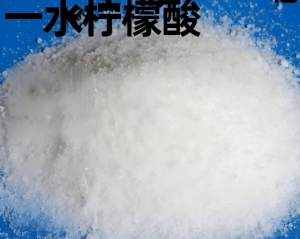 螯合/除垢/清洗/工业/酸味柠檬酸厂家推荐：实力厂家大揭秘